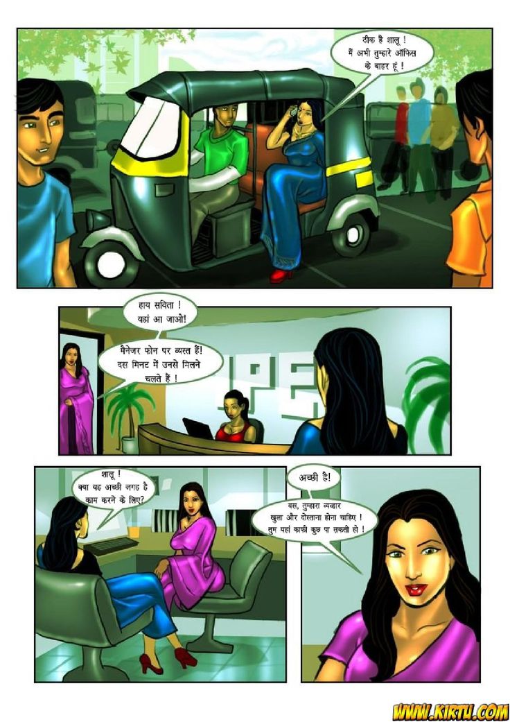 Savita bhabhi comics epi 51pdf in hindi